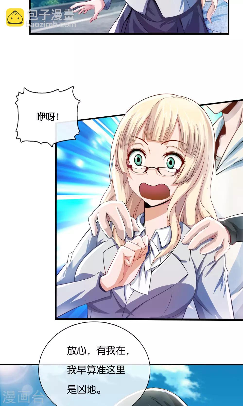 第2话 乌鸦嘴-第3话