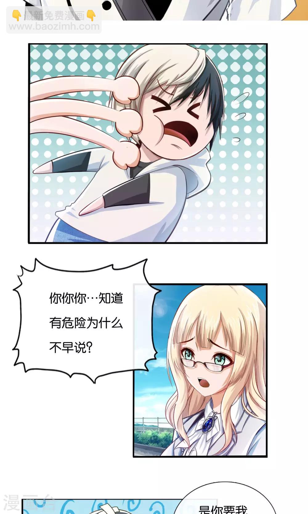 第2话 乌鸦嘴-第3话
