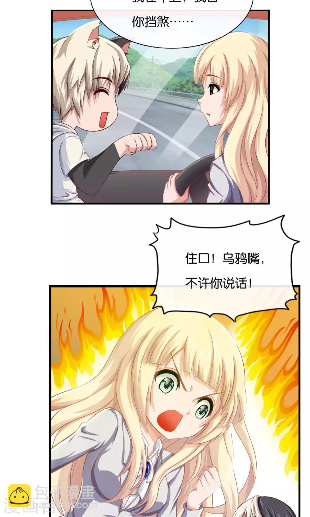 第2话 乌鸦嘴-第3话