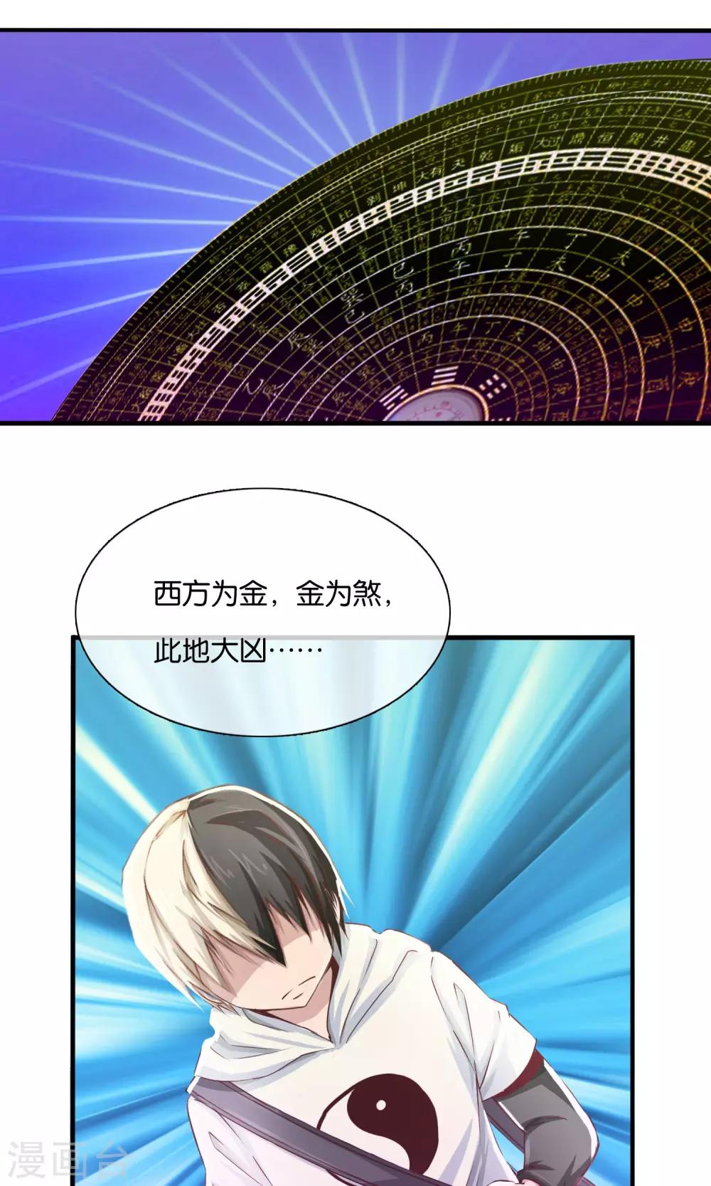 第2话 乌鸦嘴-第3话
