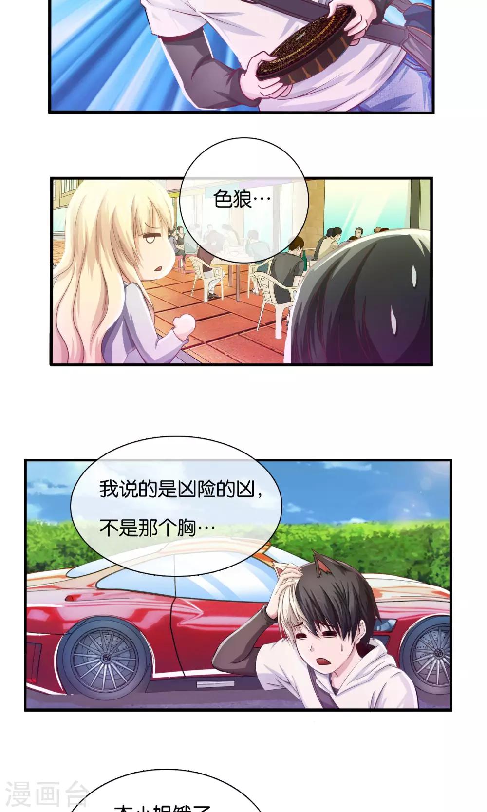 第2话 乌鸦嘴-第3话