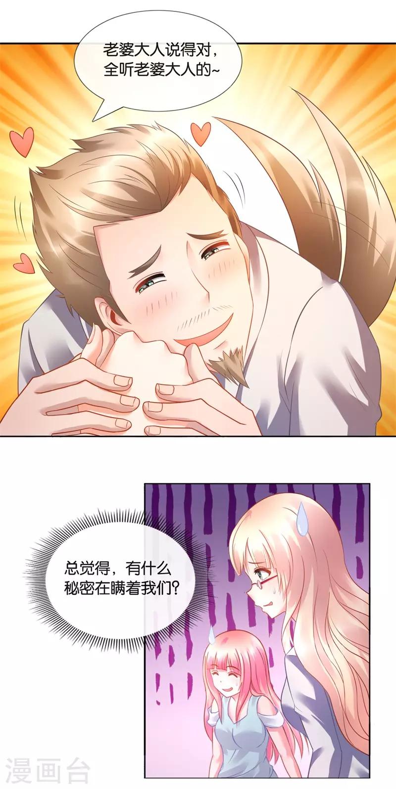 第20话 给跪了！-第21话