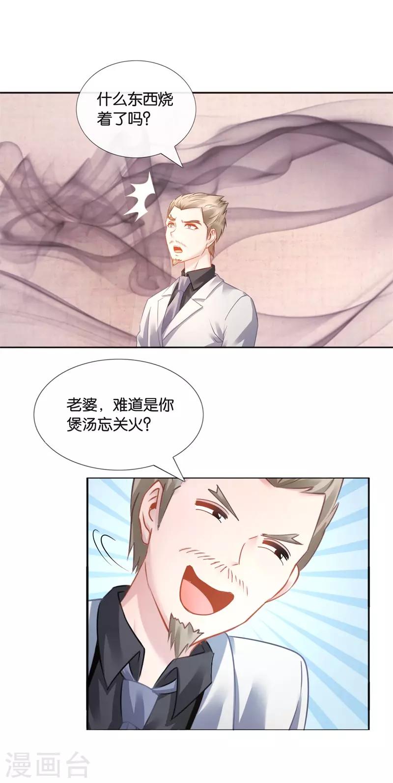 第20话 给跪了！-第21话