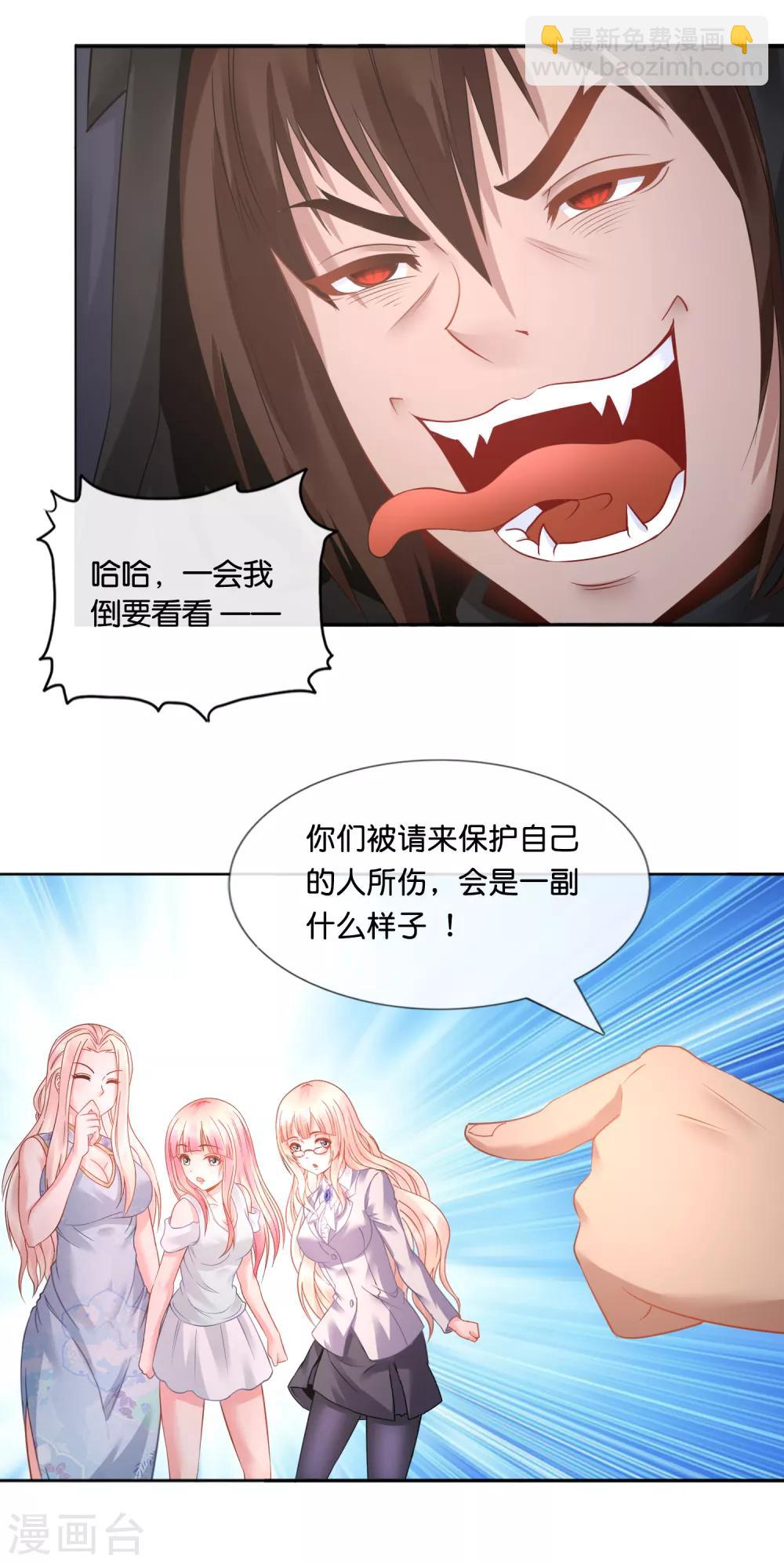 第22话 当世最强-第23话