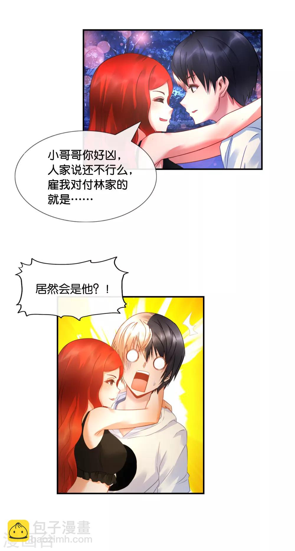 第24话 翻滚吧，皮卡丘！-第25话