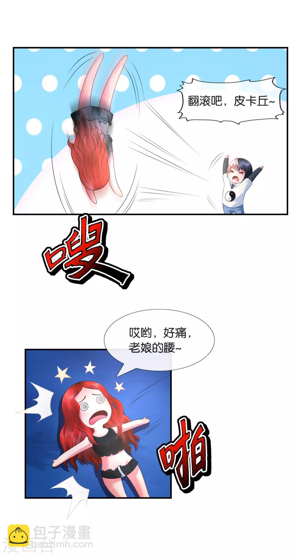 第24话 翻滚吧，皮卡丘！-第25话