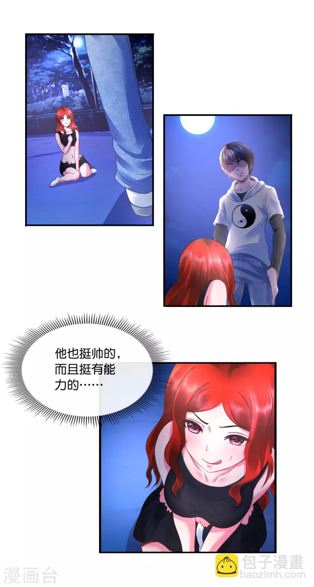第24话 翻滚吧，皮卡丘！-第25话