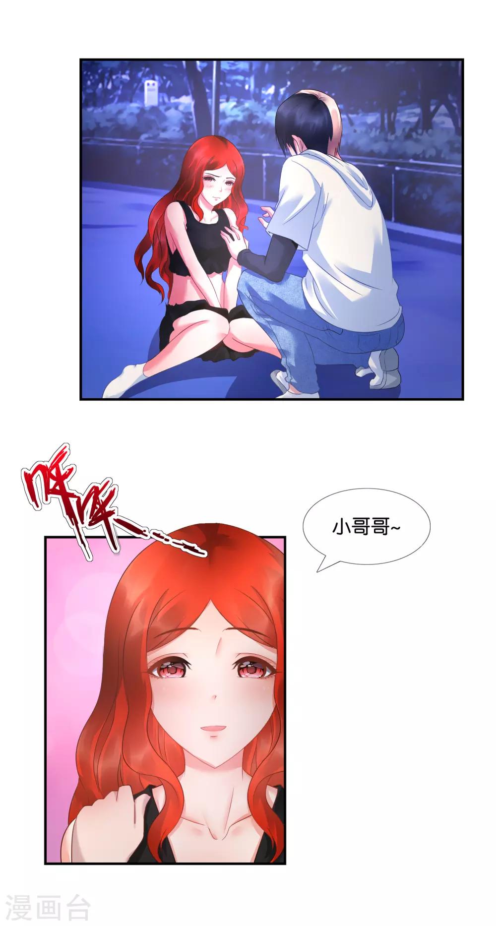 第24话 翻滚吧，皮卡丘！-第25话