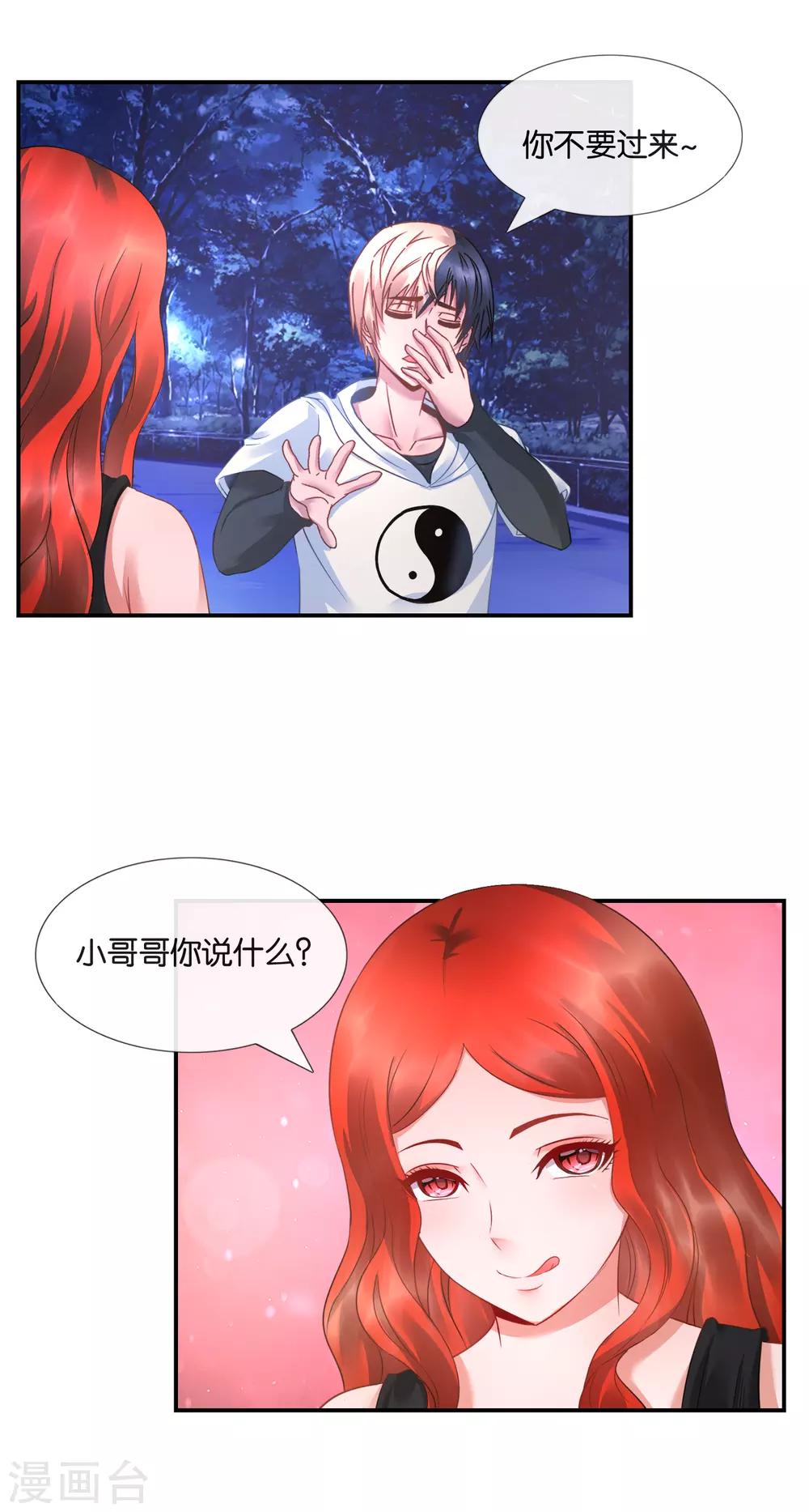第24话 翻滚吧，皮卡丘！-第25话