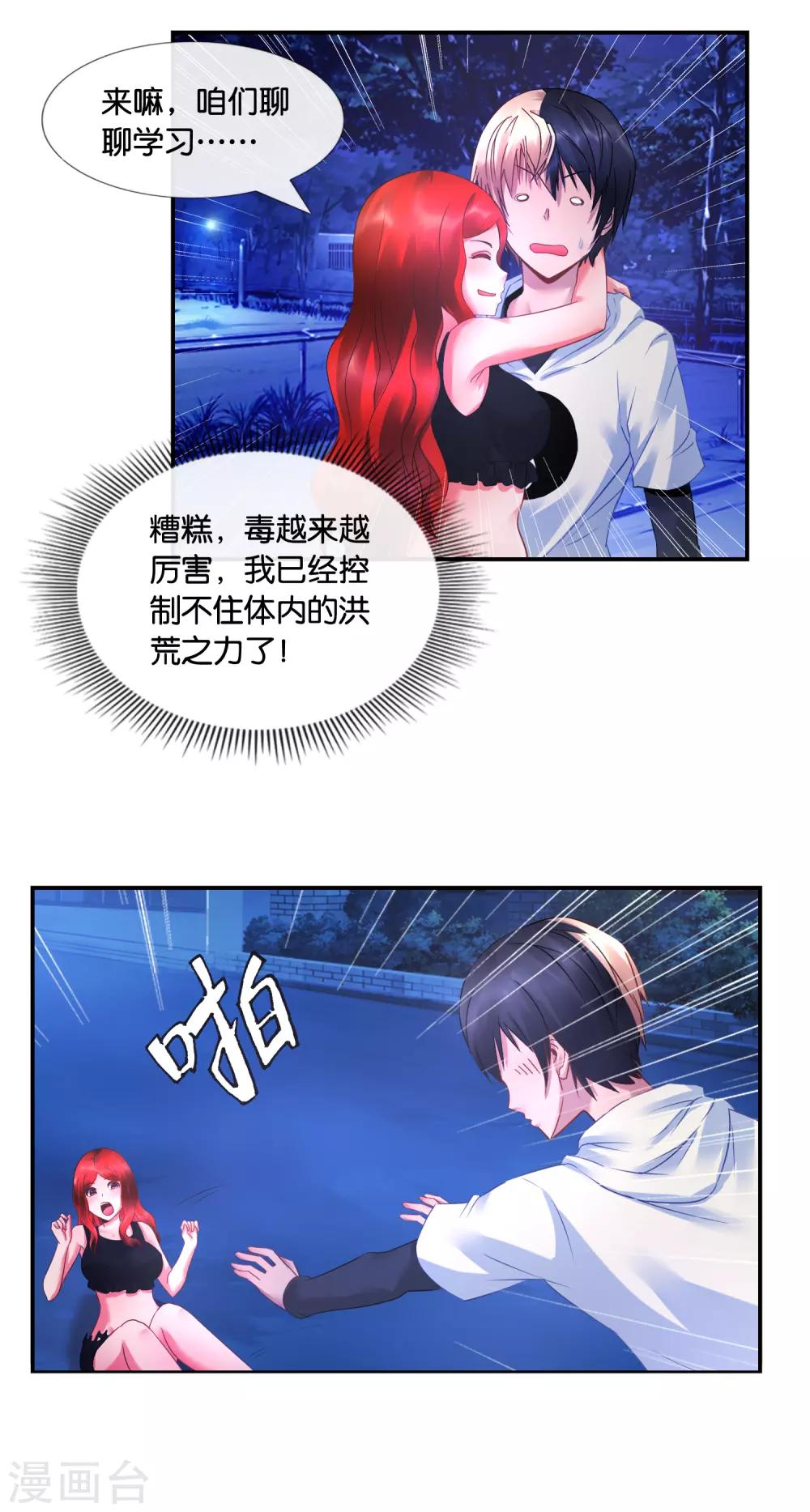 第24话 翻滚吧，皮卡丘！-第25话
