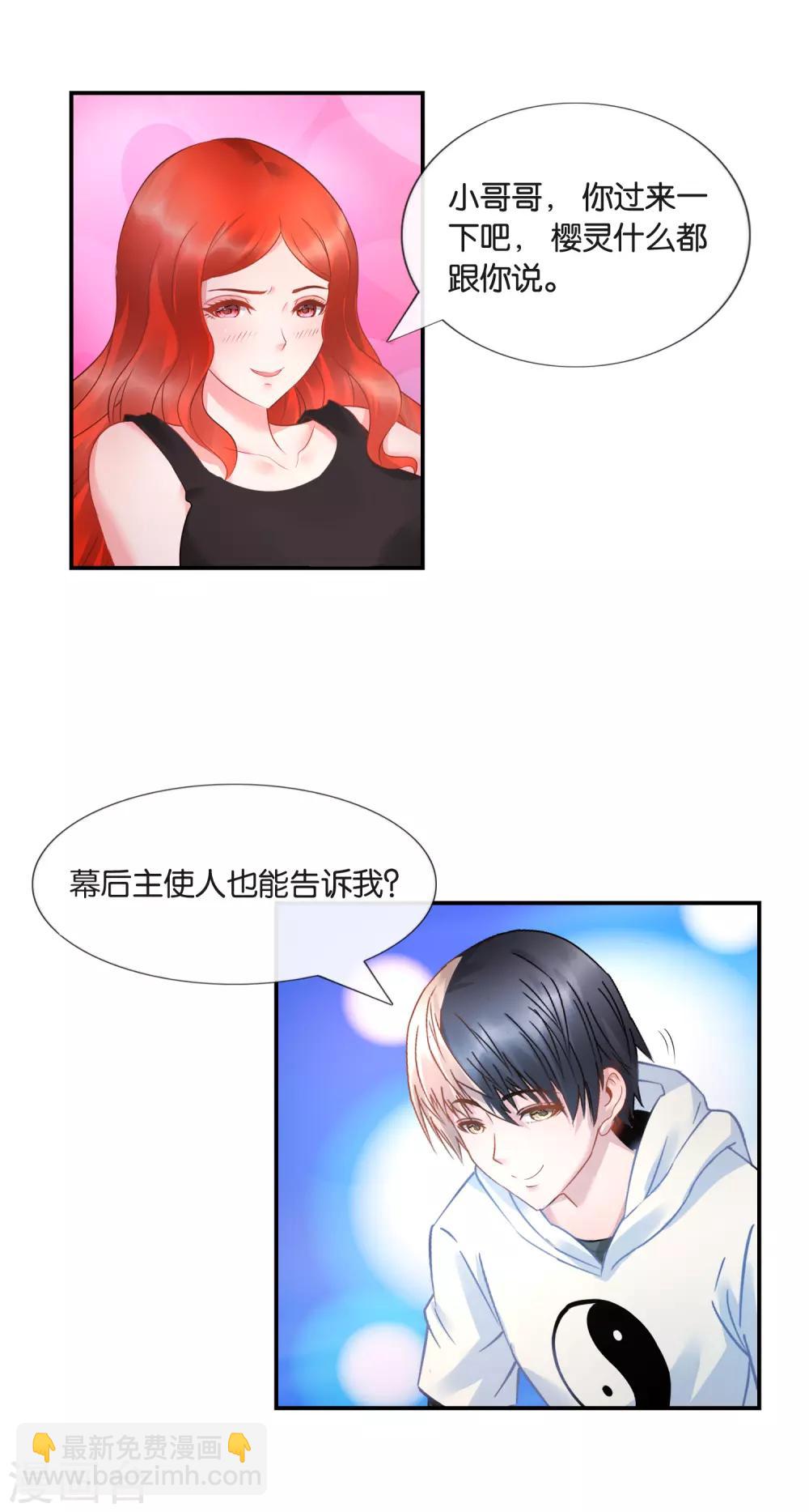 第24话 翻滚吧，皮卡丘！-第25话