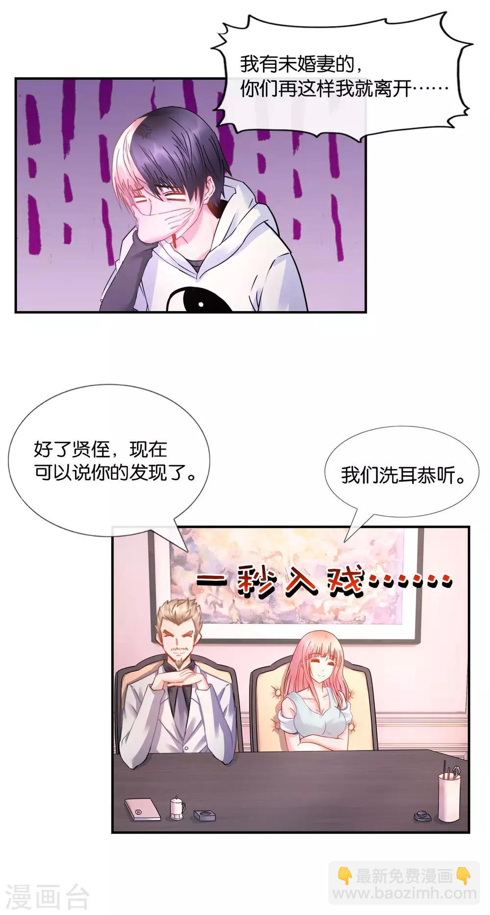 第26话 为所欲为-第27话