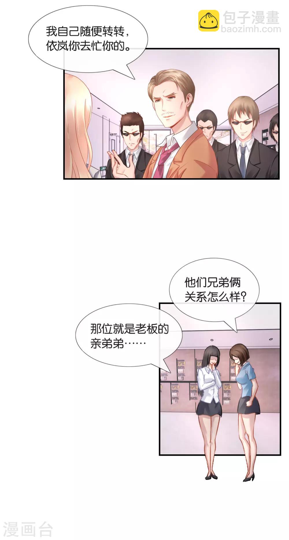 第26话 为所欲为-第27话