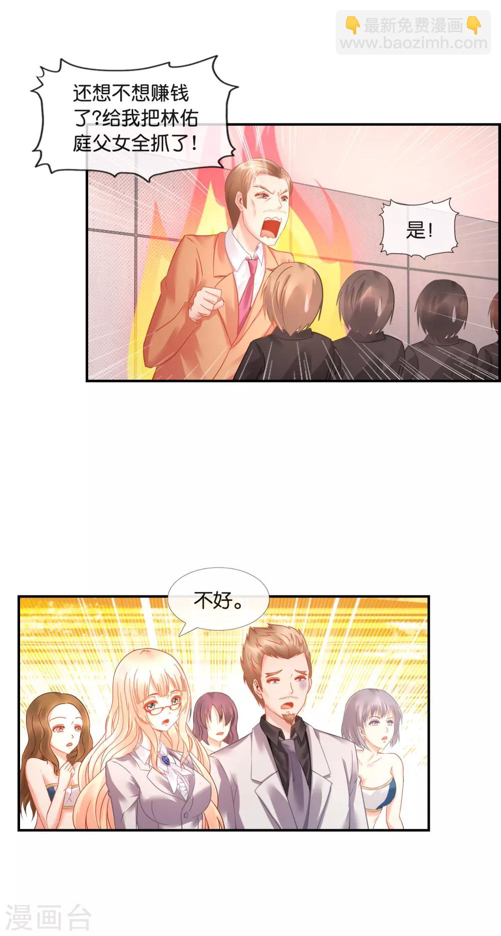第28话 钱不钱无所谓-第29话