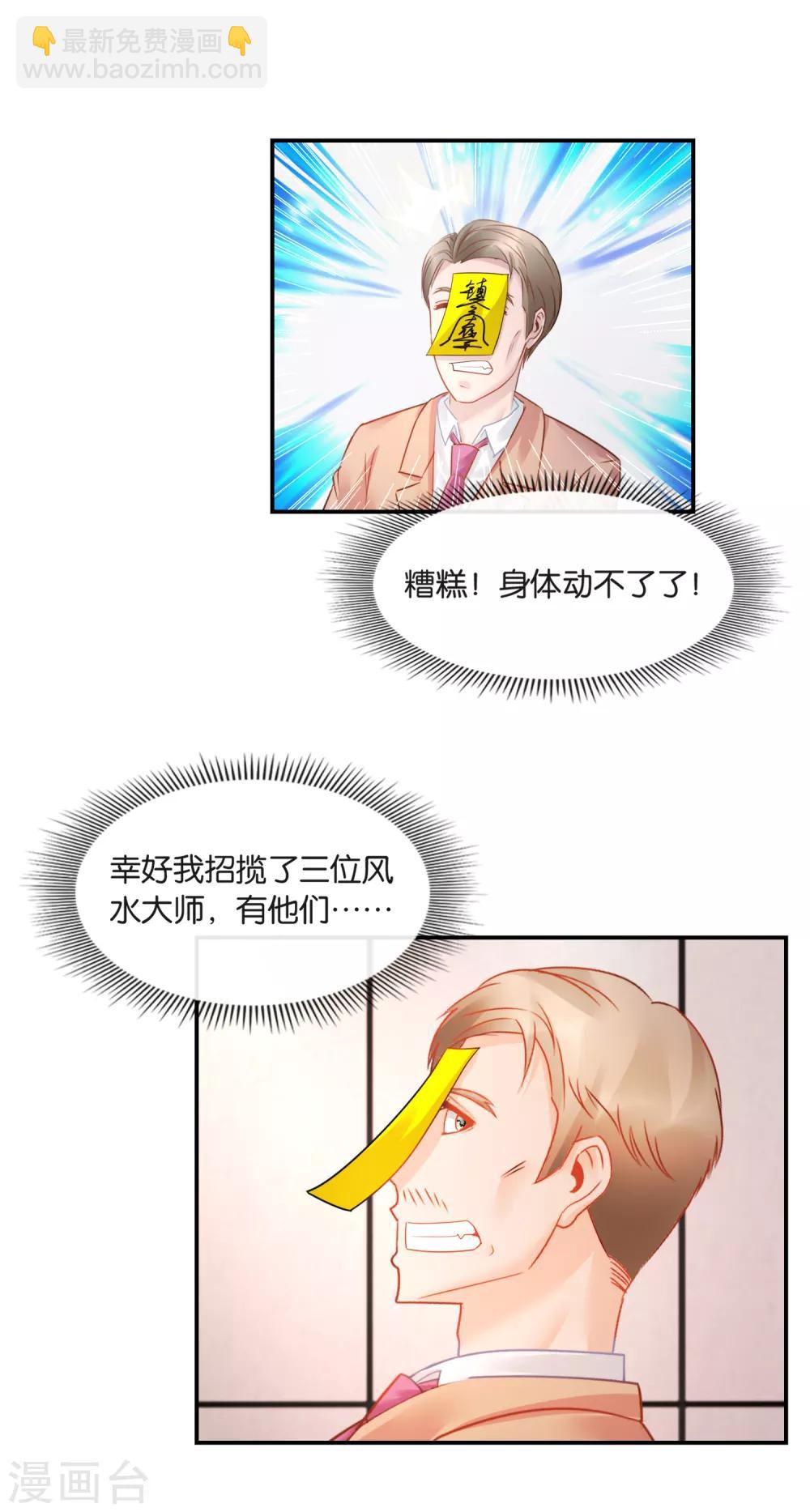 第28话 钱不钱无所谓-第29话