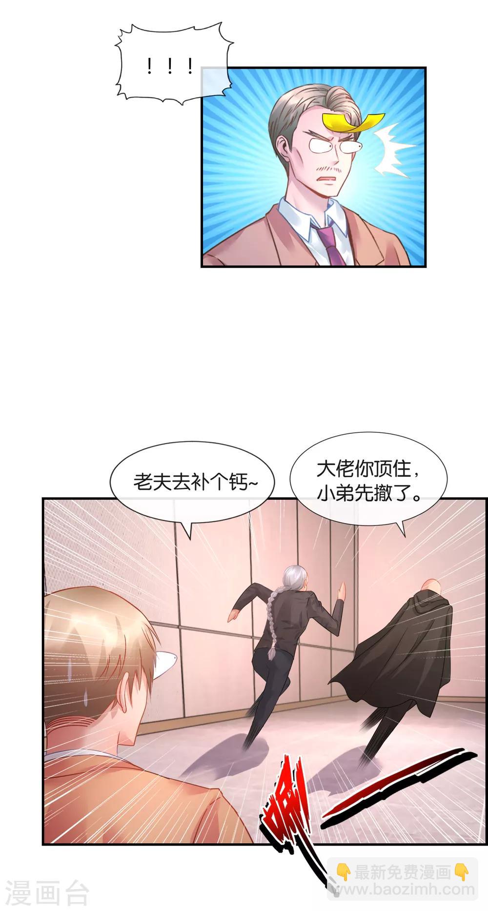 第28话 钱不钱无所谓-第29话