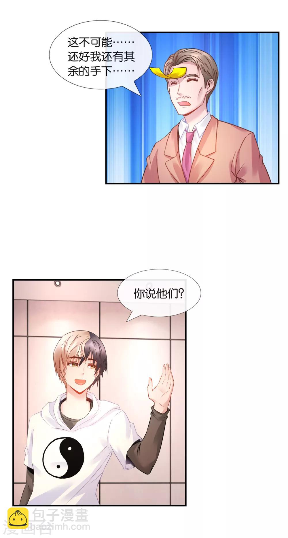 第28话 钱不钱无所谓-第29话