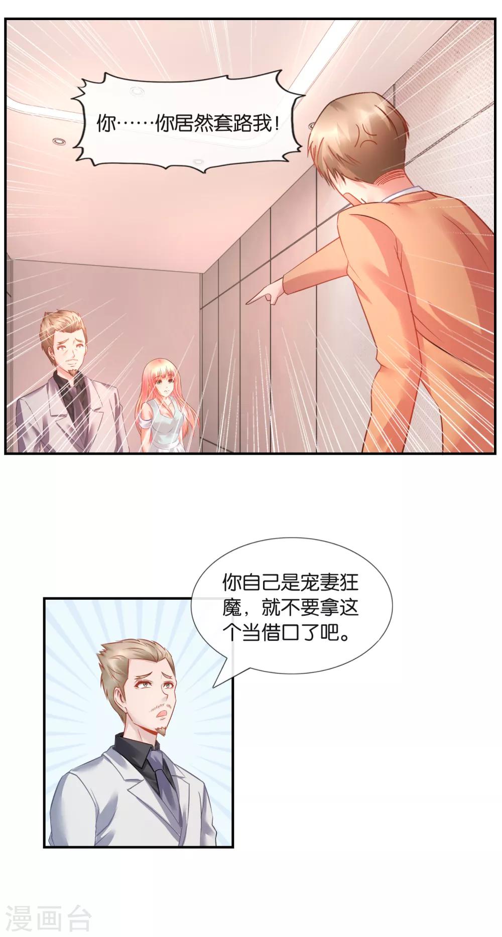第28话 钱不钱无所谓-第29话