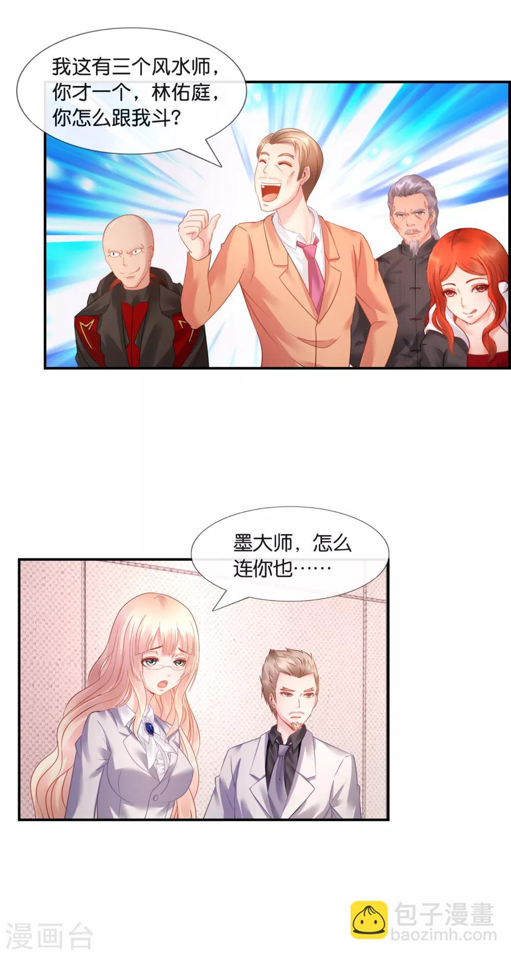 第28话 钱不钱无所谓-第29话