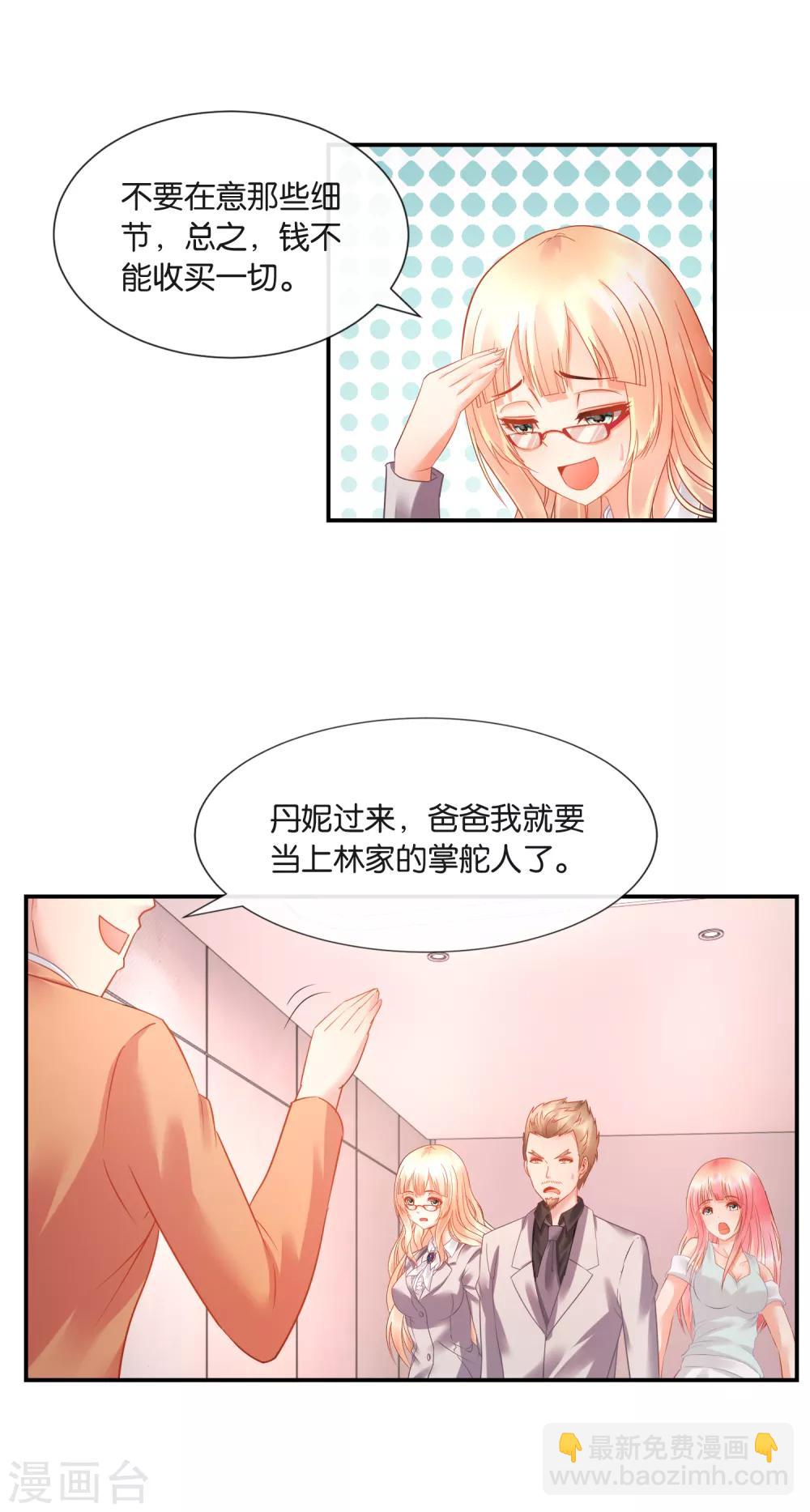 第28话 钱不钱无所谓-第29话