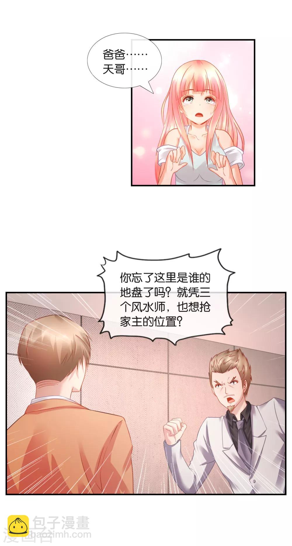第28话 钱不钱无所谓-第29话
