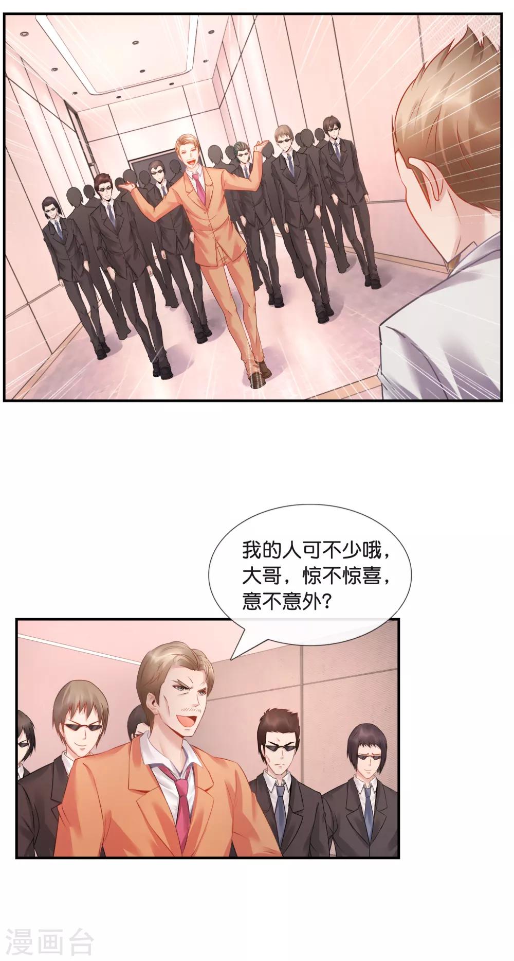 第28话 钱不钱无所谓-第29话