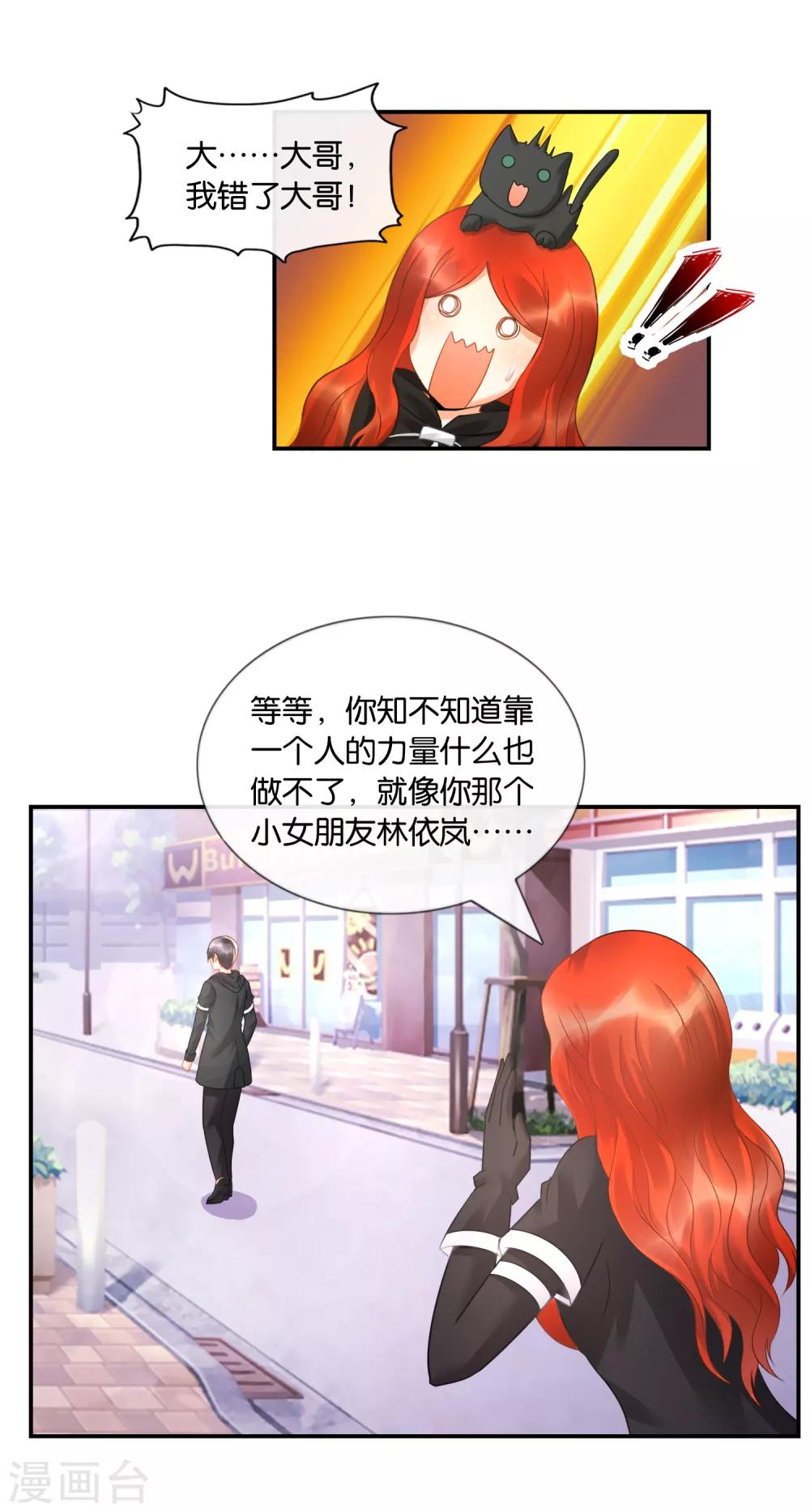 第30话 依岚又失踪了-第31话