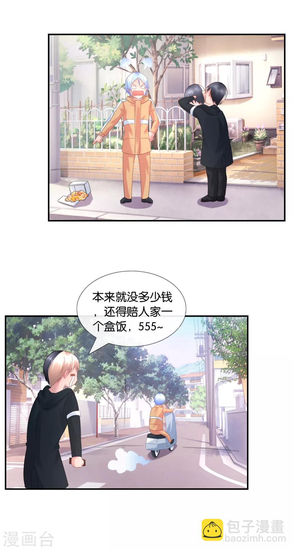 第30话 依岚又失踪了-第31话