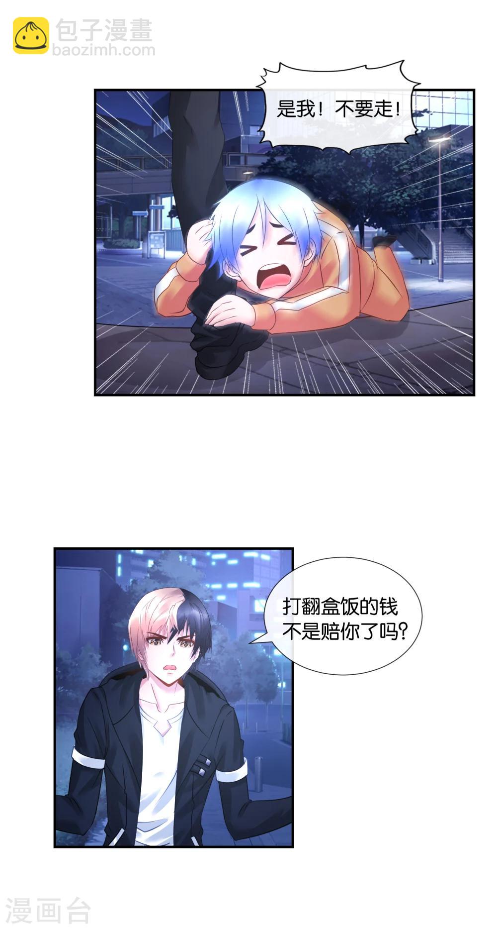 第32话 喵喵喵？-第33话