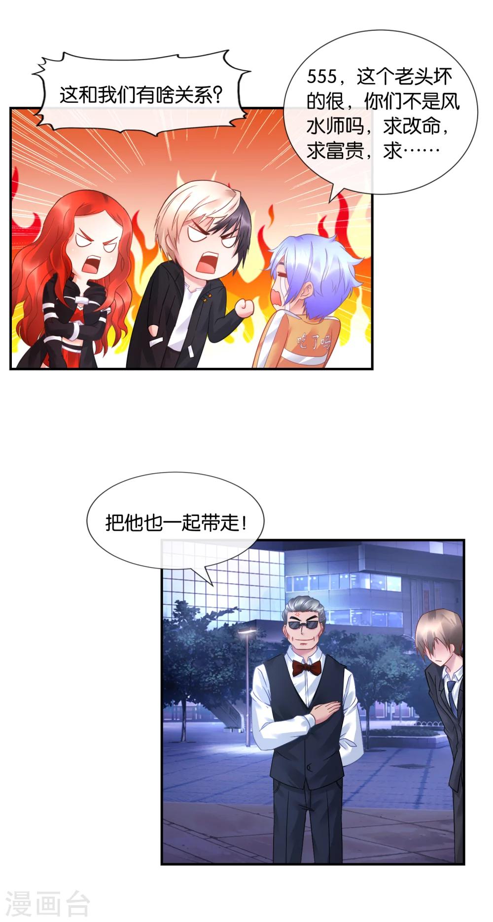 第32话 喵喵喵？-第33话