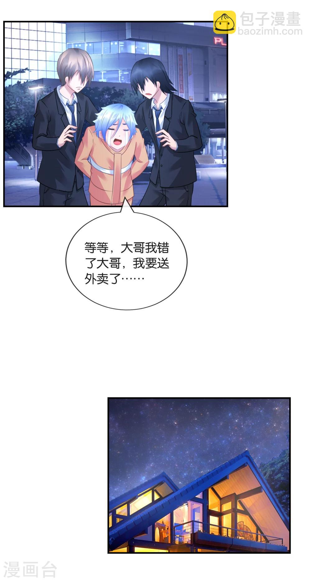 第32话 喵喵喵？-第33话