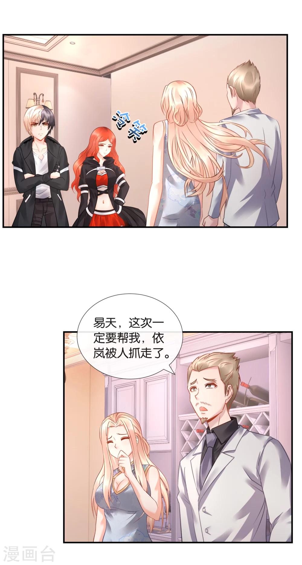 第32话 喵喵喵？-第33话