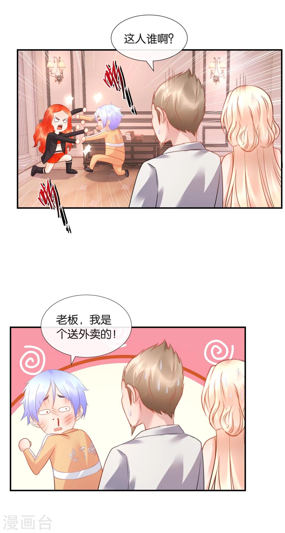 第32话 喵喵喵？-第33话