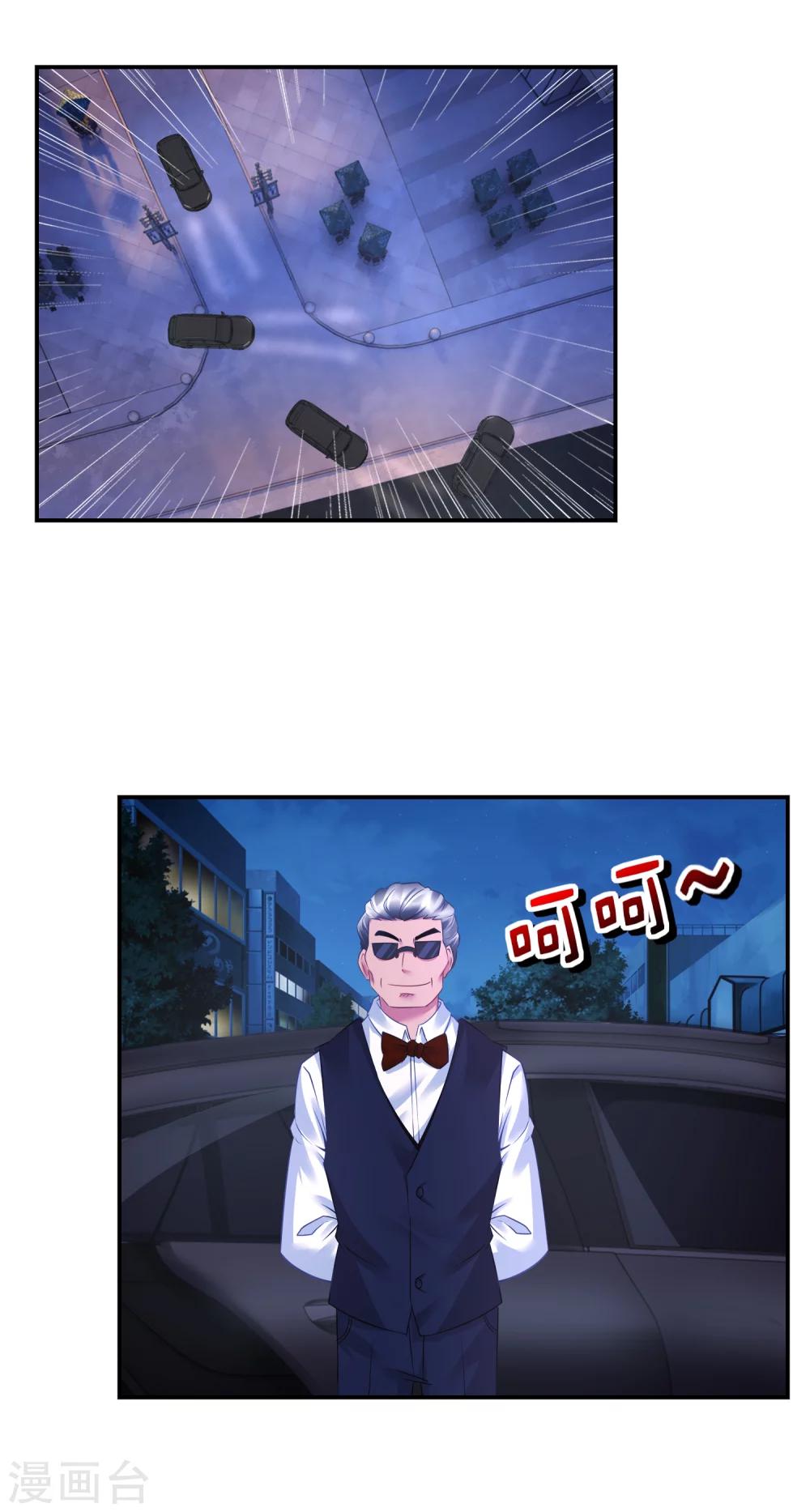 第32话 喵喵喵？-第33话