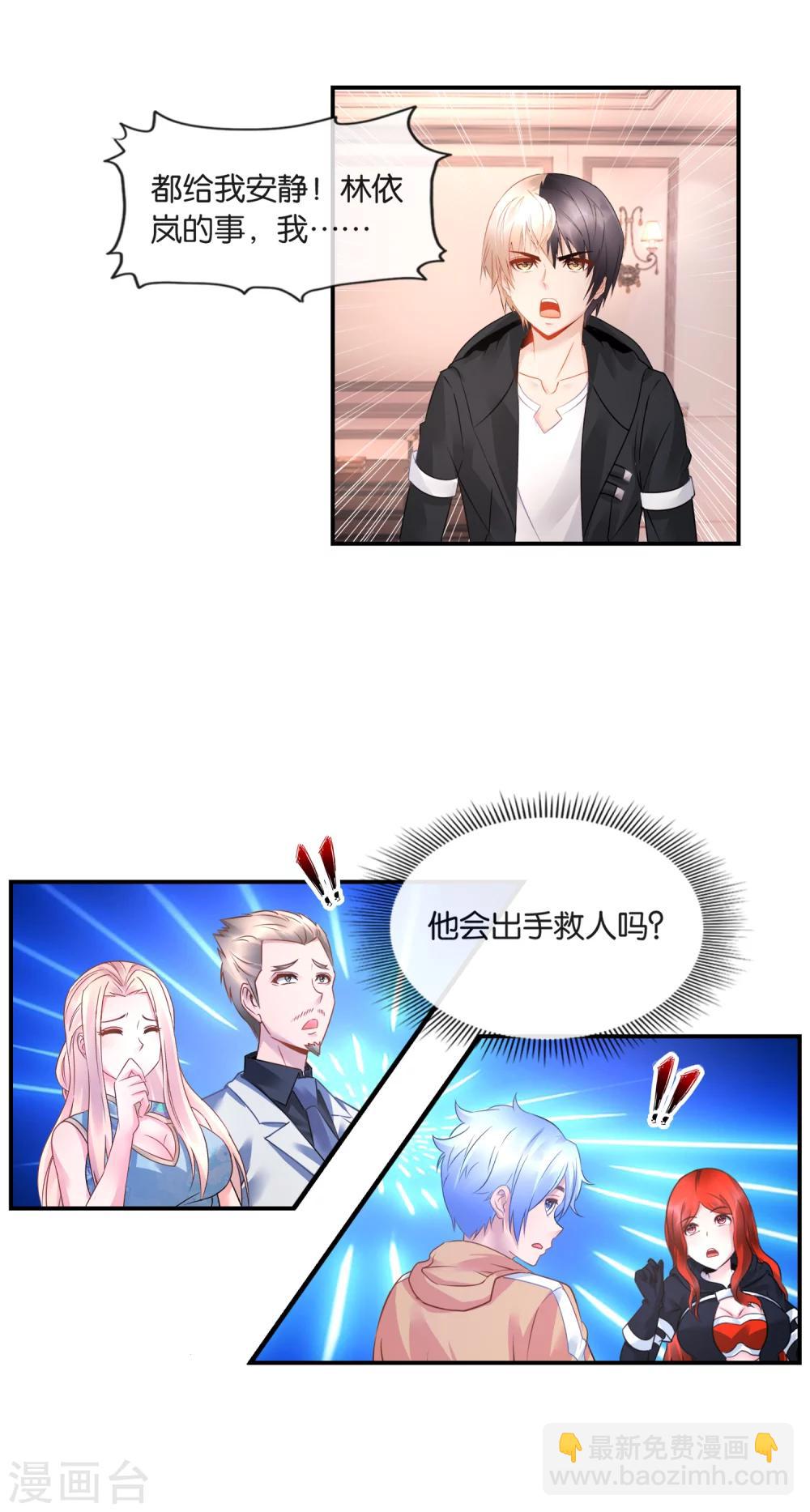 第32话 喵喵喵？-第33话