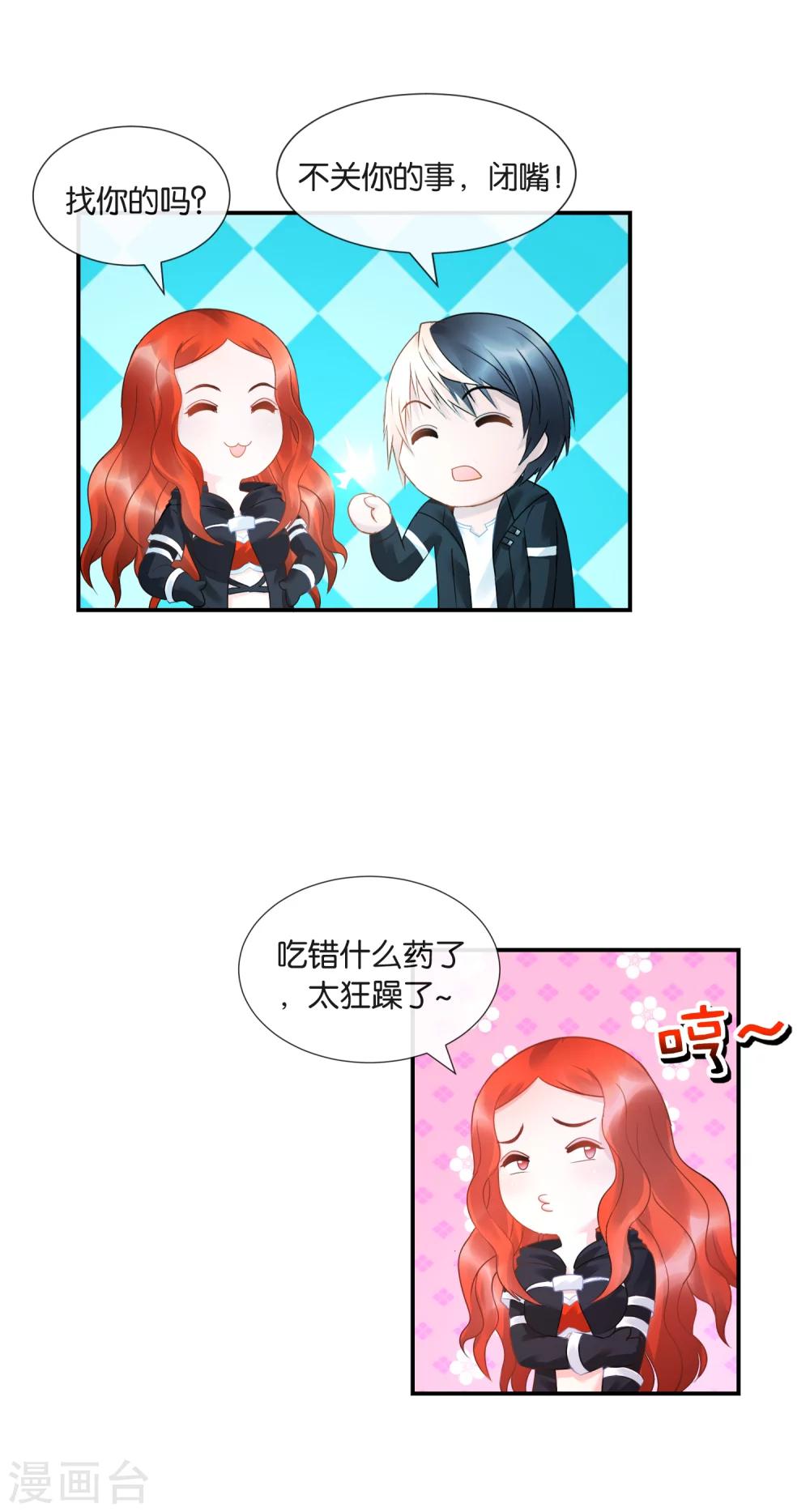 第32话 喵喵喵？-第33话
