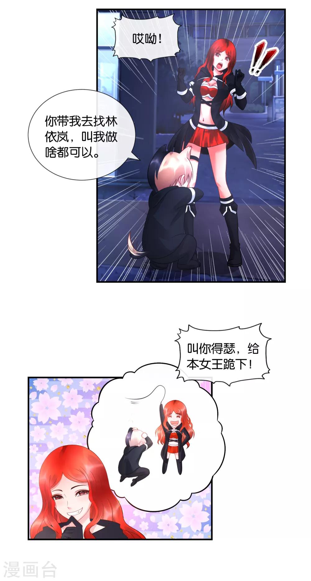 第34话 商场如战场-第35话