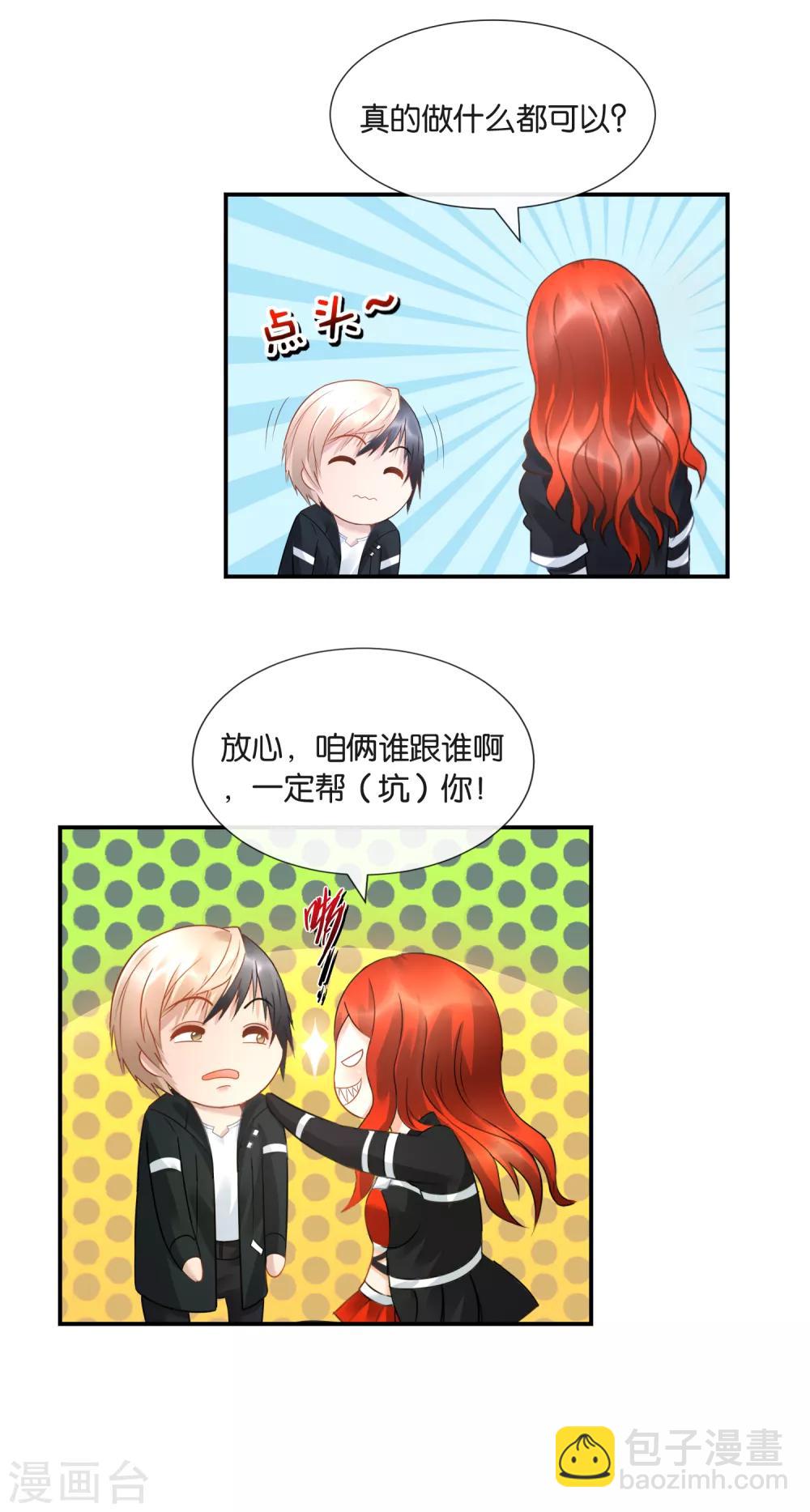 第34话 商场如战场-第35话
