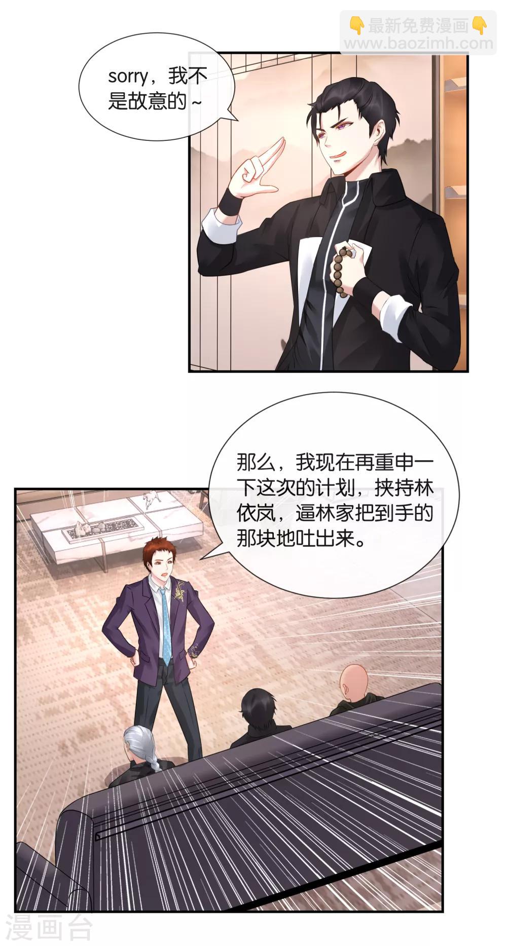 第34话 商场如战场-第35话