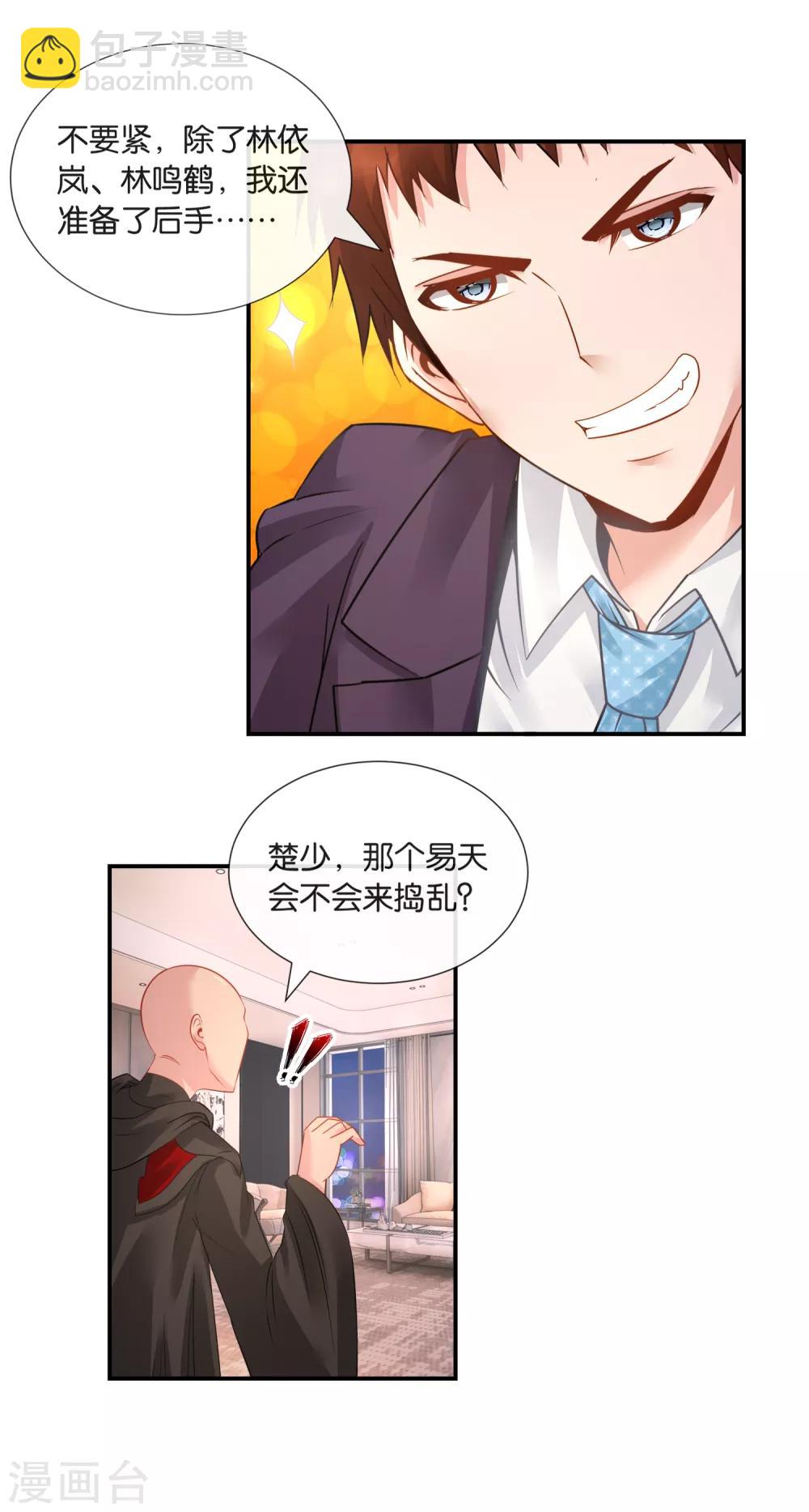第34话 商场如战场-第35话