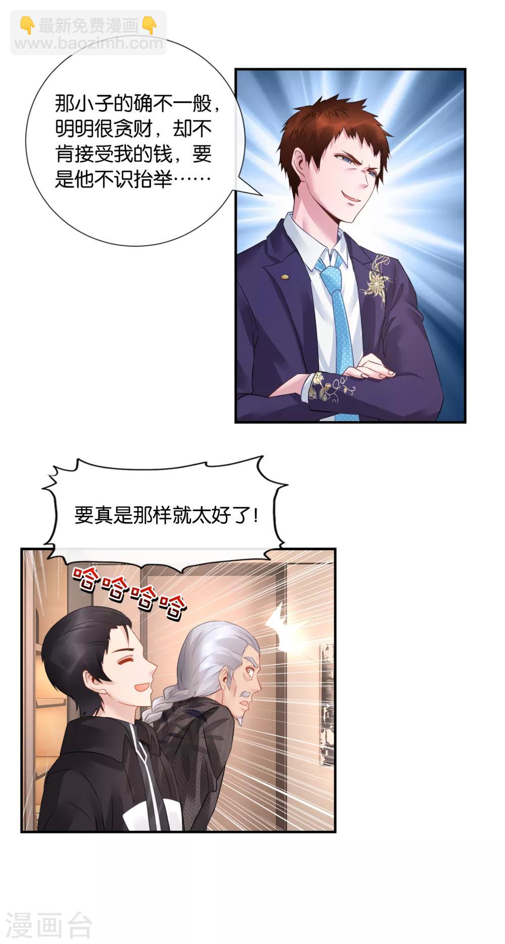 第34话 商场如战场-第35话