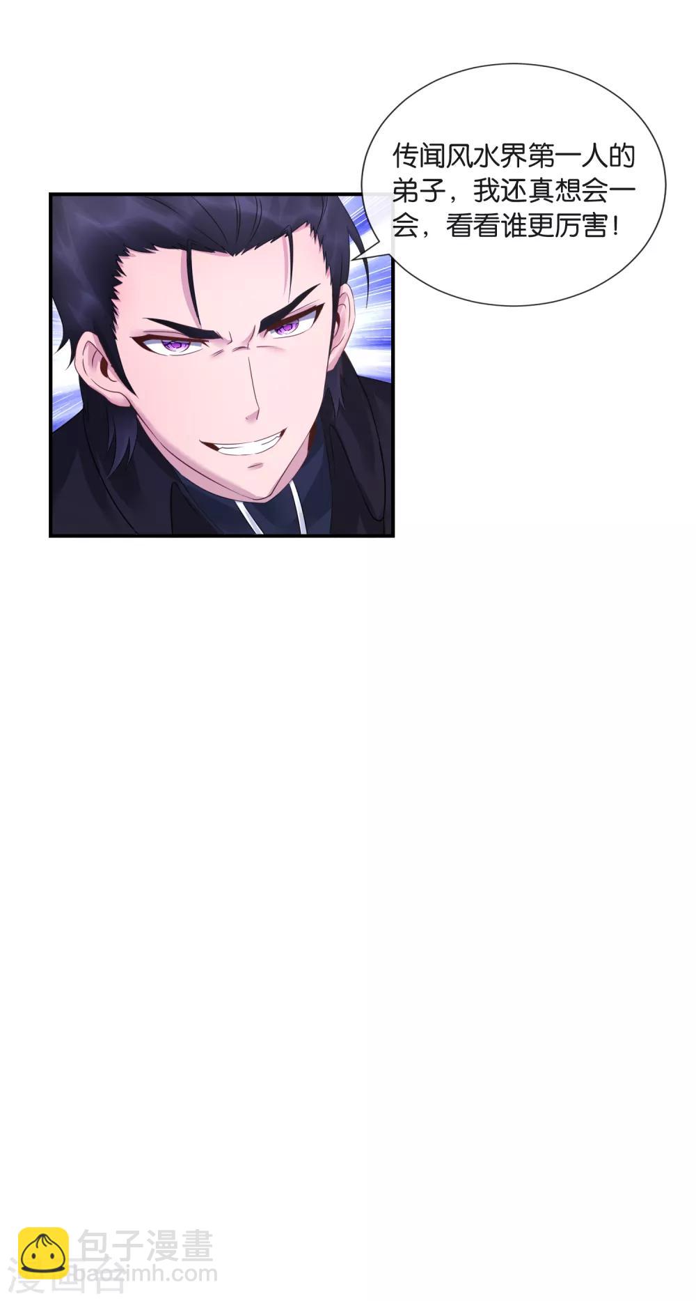 第34话 商场如战场-第35话