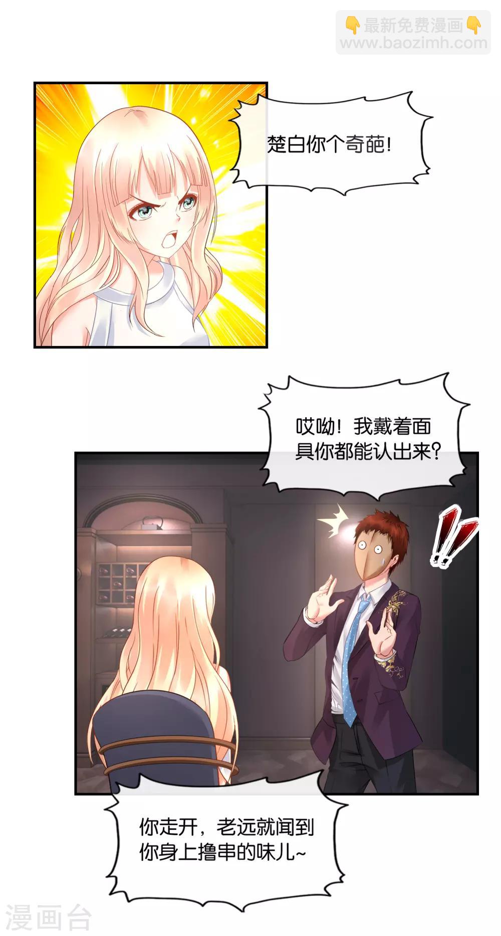 第34话 商场如战场-第35话