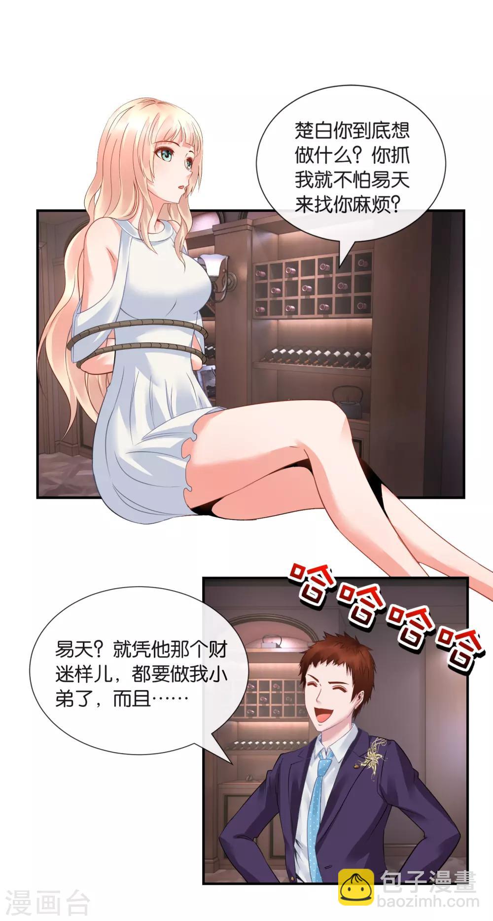 第34话 商场如战场-第35话
