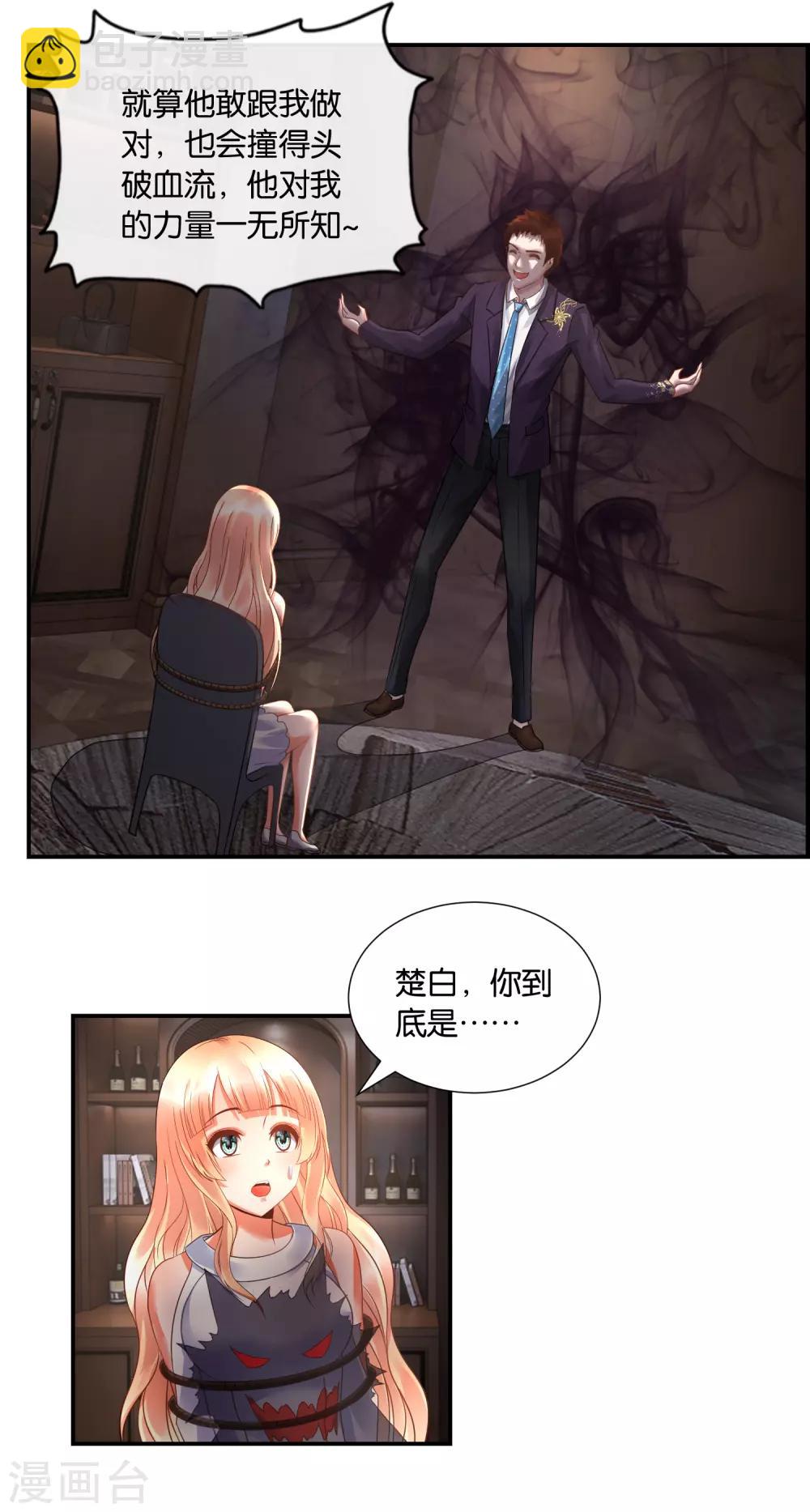 第34话 商场如战场-第35话