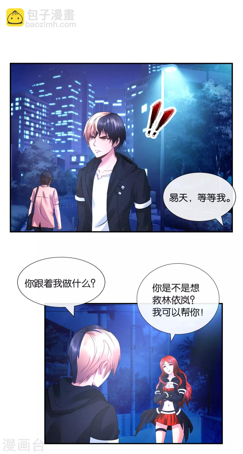 第34话 商场如战场-第35话