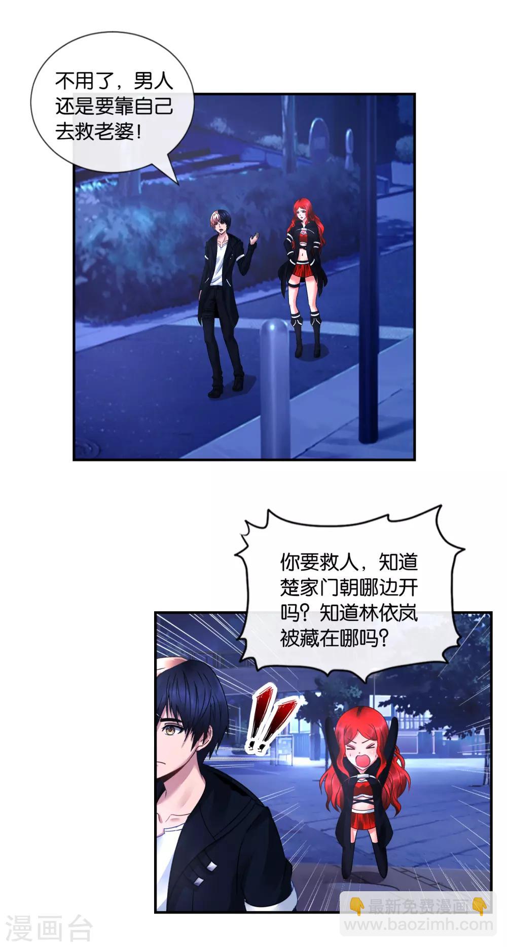 第34话 商场如战场-第35话