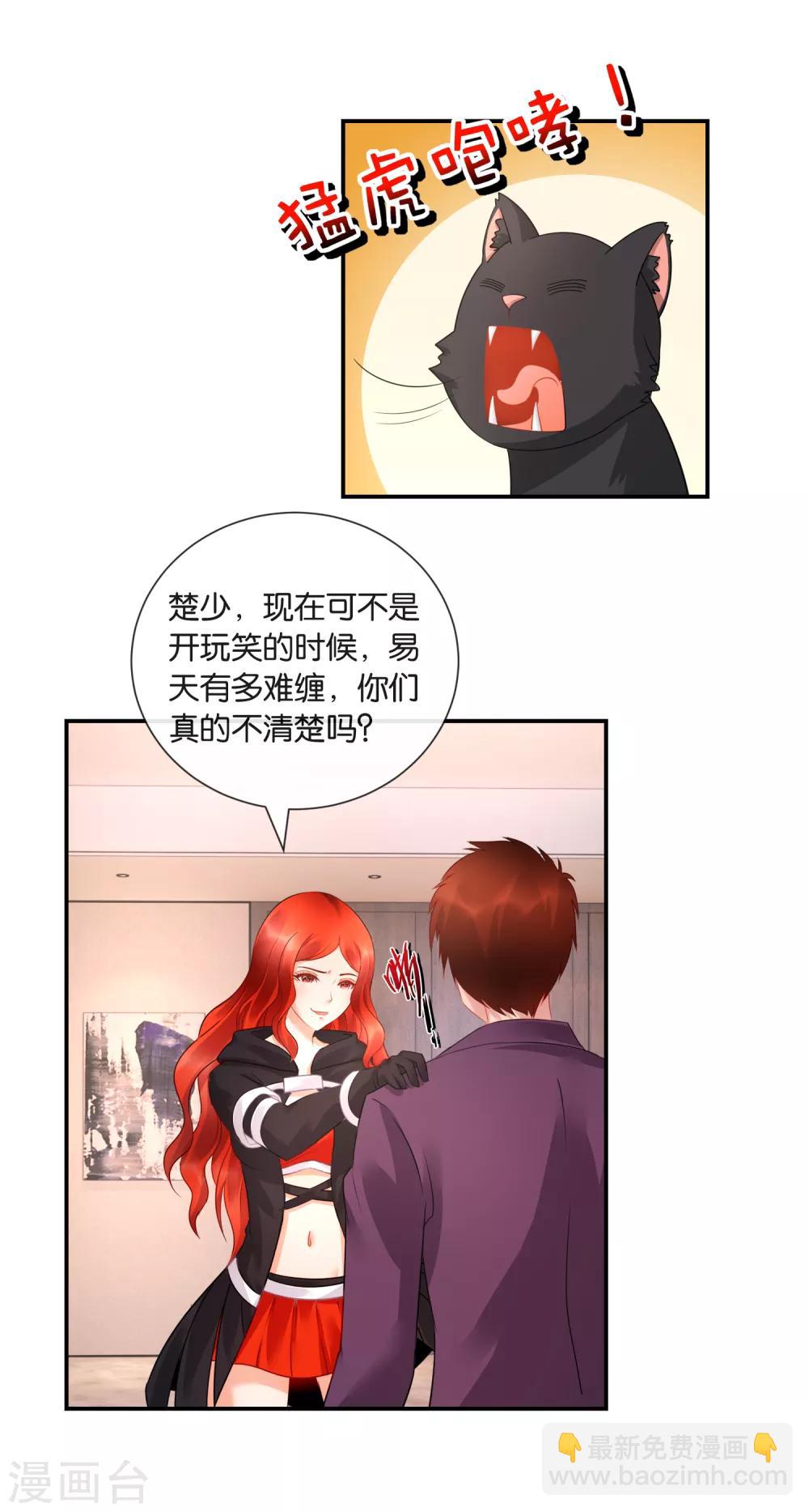 第36话 深不可测-第37话