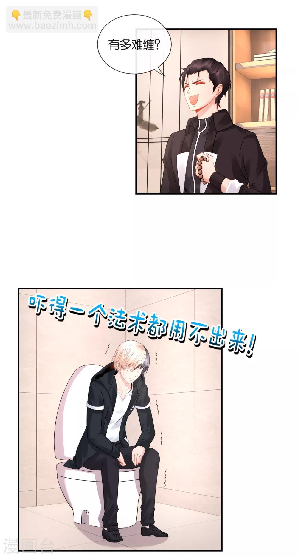 第36话 深不可测-第37话