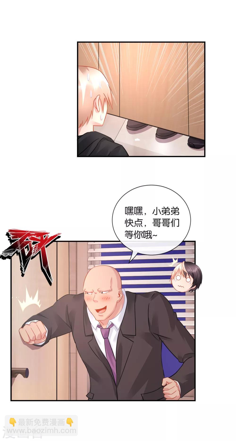 第36话 深不可测-第37话